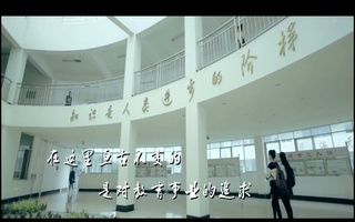 四川幼儿师范高等专科学校宣传片配音视频